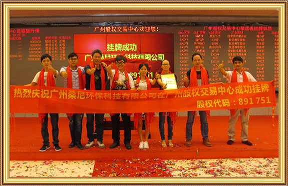 廣州桑尼環(huán)?？萍加邢薰緬炫瞥晒?>
                        </div>
                    </div>
                    

                    <div   id=